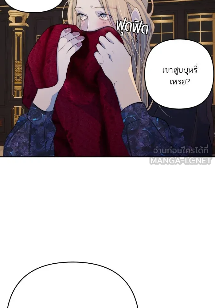 เปย์นี้เพื่อนาย My Sugar Baby ตอนที่ 89 เดือนสอง  อิคารัส รูปที่ 45