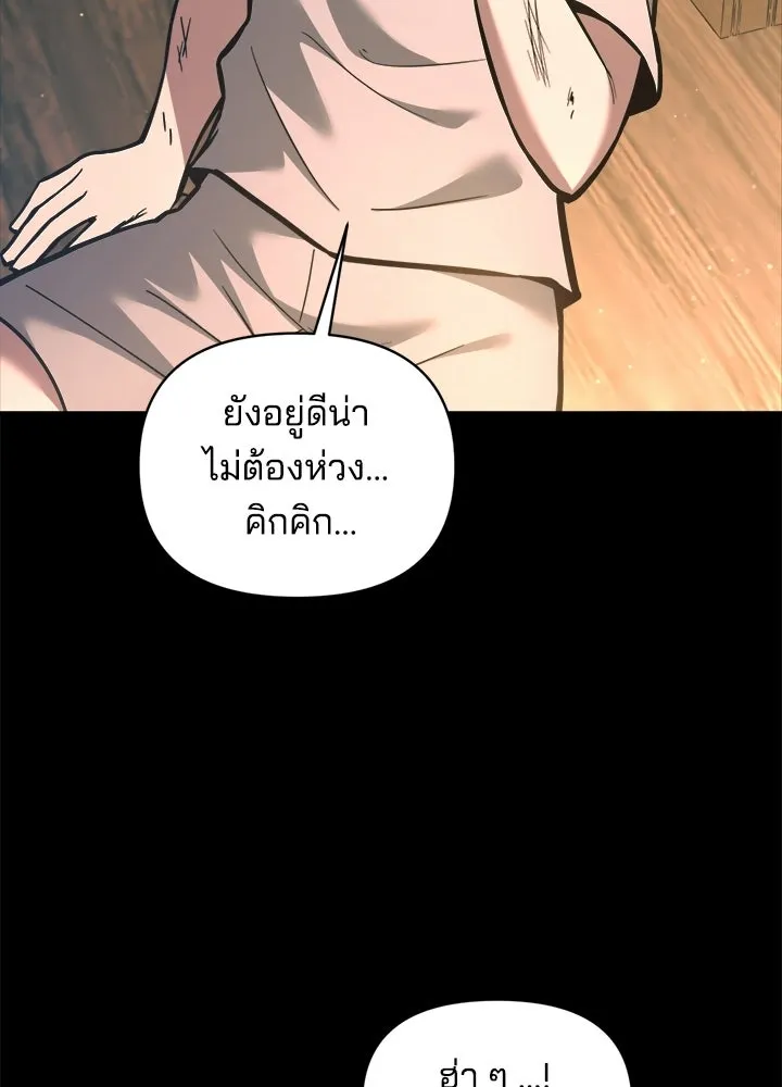 ผู้พิชิตเกมป้องกันฐาน ตอนที่ 154 รูปที่ 97