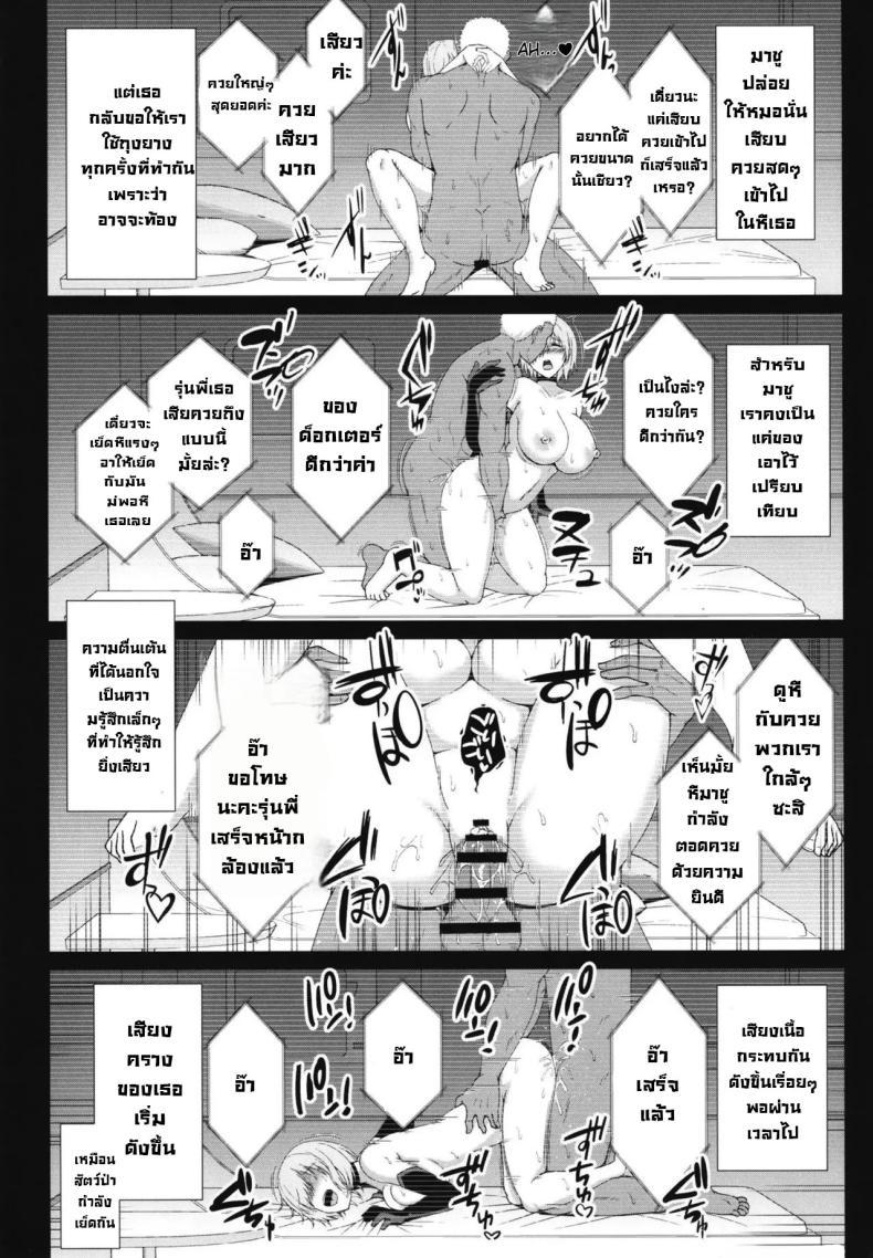 Doujin-Lc- อ่าน โดจิน มังฮวา เกาหลี ญี่ปุ่น จีน แปลไทย คลิปลับกับที่เธอเปลี่ยนไป [Taishou Romanesque (Toono Suika)] Hikaku no Kemono ~ Mashu Kirieraito NTR Choukyou Kiroku ~ (FateGrand Order) ตอนที่ 1 2 3 4 5 6 7 8 9 10 11 12 13 14 ฟรี ไม่มีโฆษณา อ่าน โดจิน Manhwa เกาหลี ญี่ปุ่น จีน เรามีครบ คัดมาให้เน้นๆ โดจิน 18+ รับประกันความฟินโดย  Doujin Lc