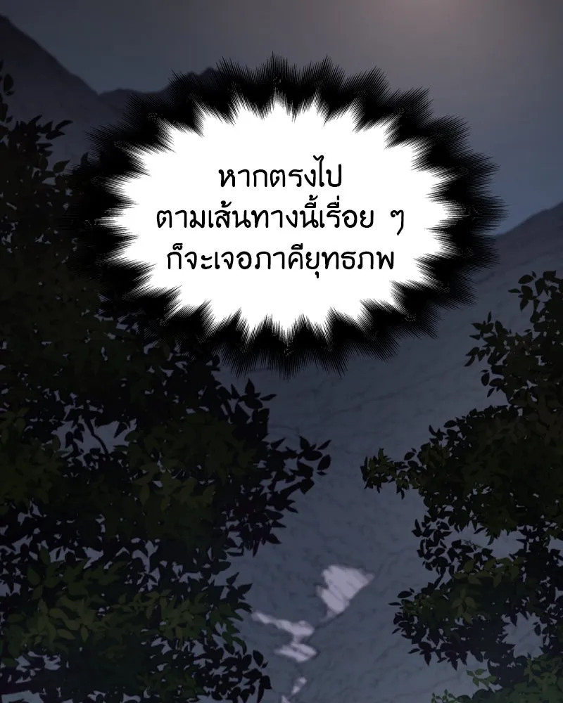 เกิดอีกทีเป็นว่าที่ประมุขลัทธิมาร ตอนที่ 64 รูปที่ 37