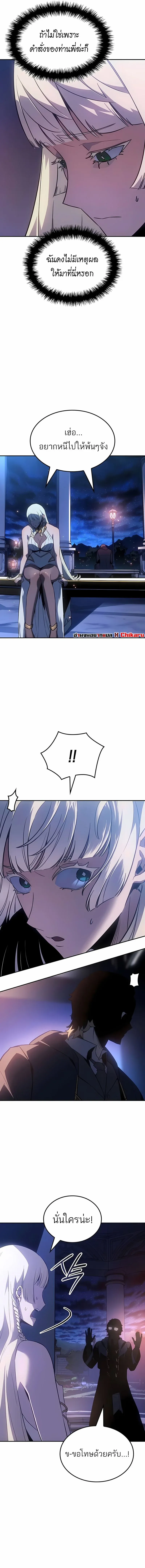 Ice Lord เจ_าตำหน_กเหม_นต_ ตอนที่ ตอนที่ 42 รูปที่ 3