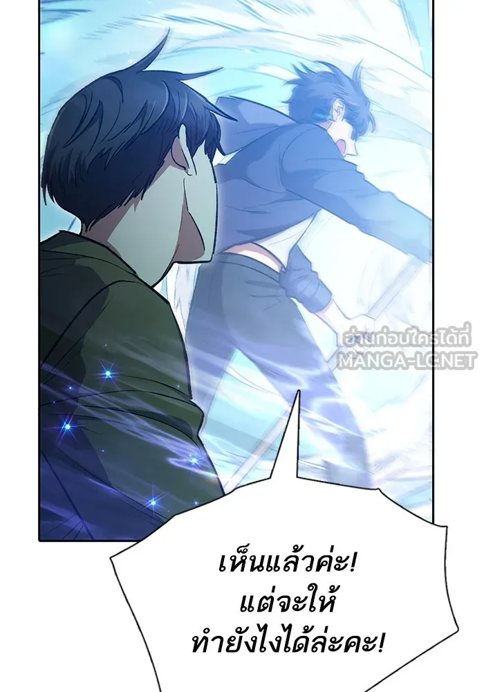 My S-Class Hunters ตอนที่ 99 หยดน้ำแห่งความทรงจำ รูปที่ 108