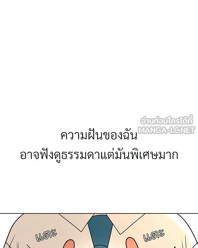 Level One Dreamersbrผู้ชนะรักนี้ต้องเป็น ตอนที่ 1 รูปที่ 6