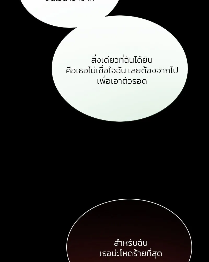 เซเรน่า ตอนที่ 57 รูปที่ 94