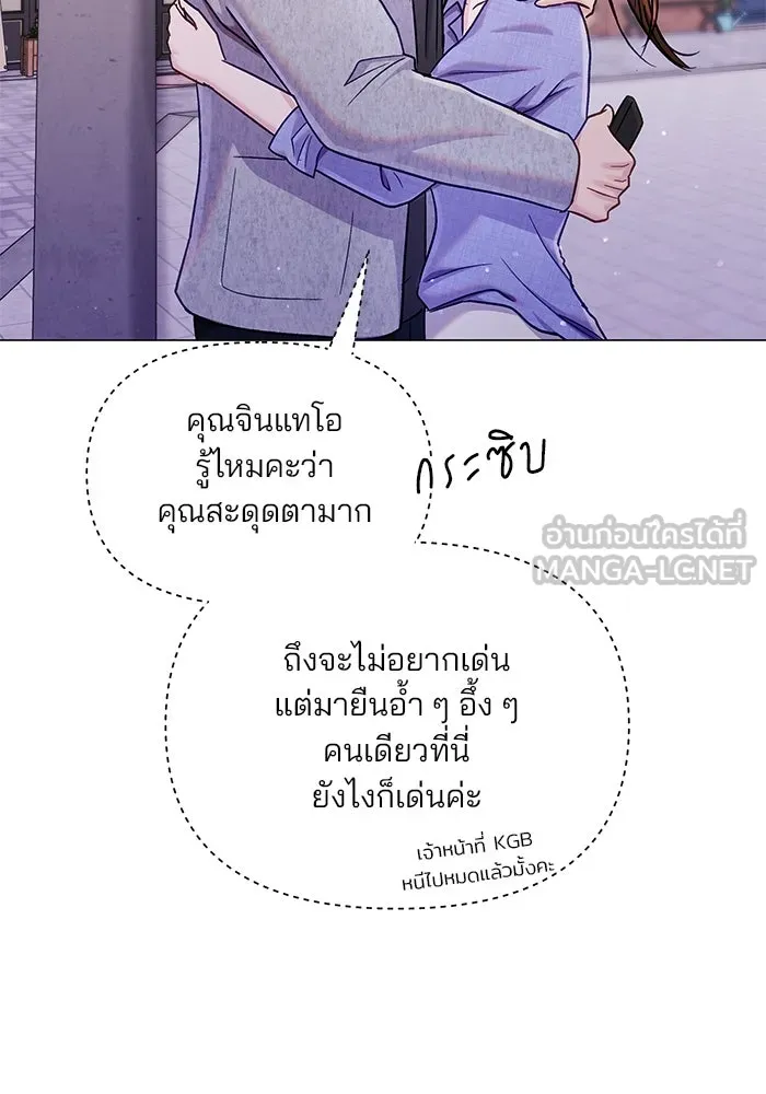 คู่มือคว้าหัวใจนายตัวร้าย ตอนที่ 48 รูปที่ 51