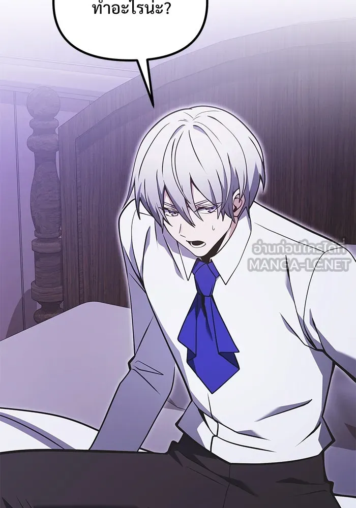 อัศวินดำล่าท้าเวลา ตอนที่ 89 รูปที่ 105