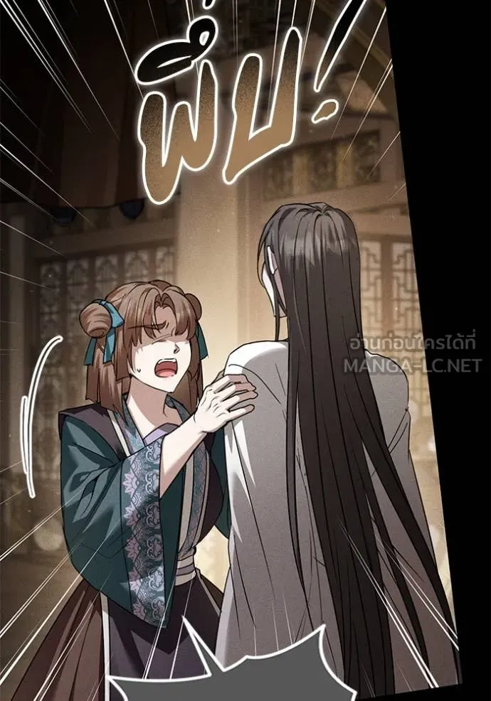 ยามหมาป่าทมิฬ ตอนที่ 64 รูปที่ 64