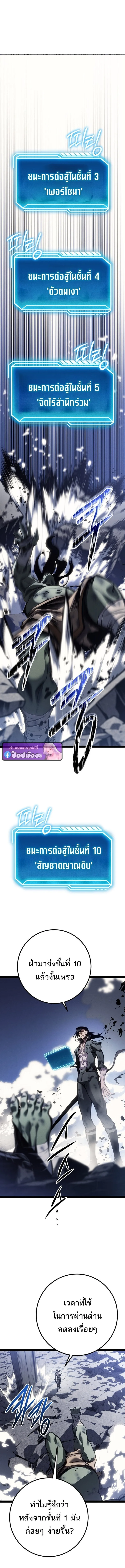 Regressing as the Reincarnated Bastard of the Sword Clan ตอนที่ ตอนที่ 82 รูปที่ 6