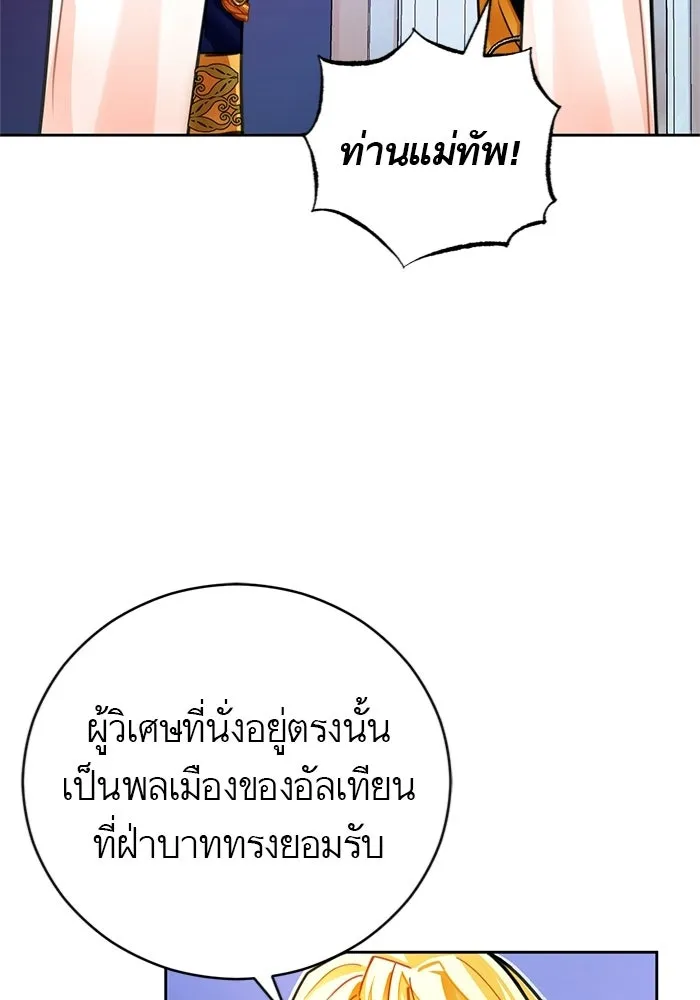 บุตรีดยุกขอไม่แต่งงานbrกับหนุ่มในฝัน ตอนที่ 23 รูปที่ 19