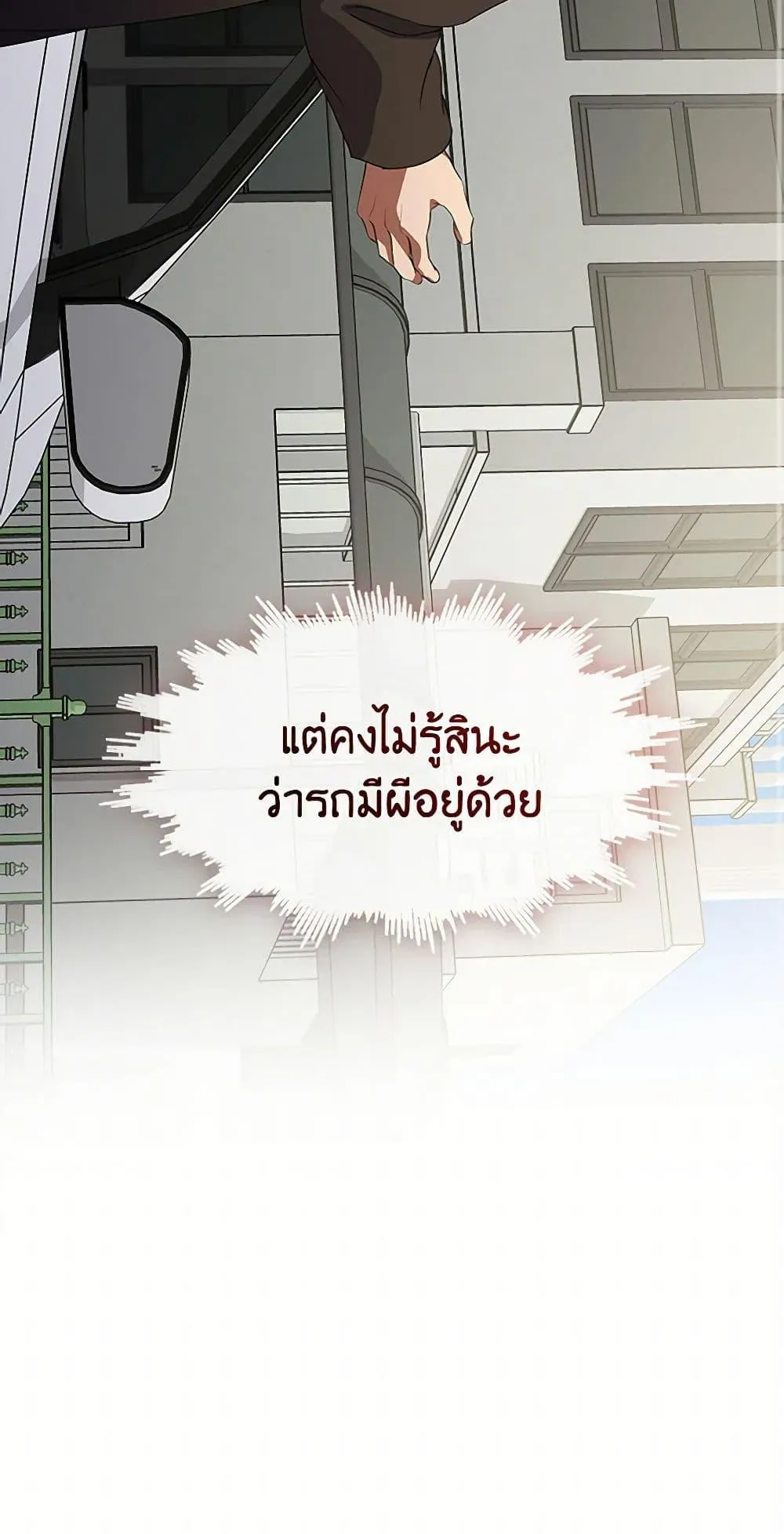 Afterlife Diner ร_านอาหารหล_งความตาย ตอนที่ ตอนที่ 69 รูปที่ 51