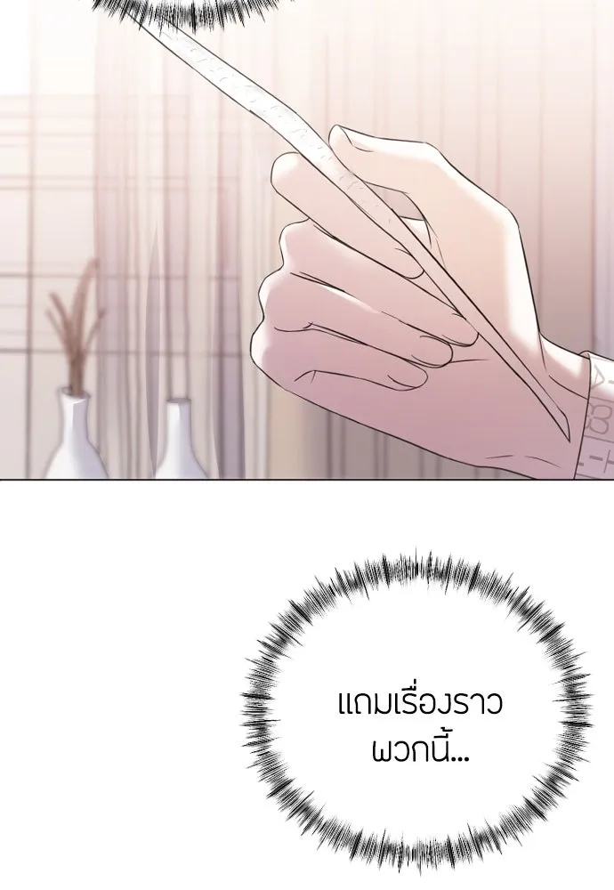 วิธีหนีตายจากนิยายโรคจิต ตอนที่ 28 รูปที่ 73