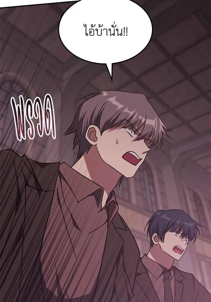 ฮีลเลอร์ตัวพ่อขอฟาดเรียบ ตอนที่ 45 รูปที่ 32