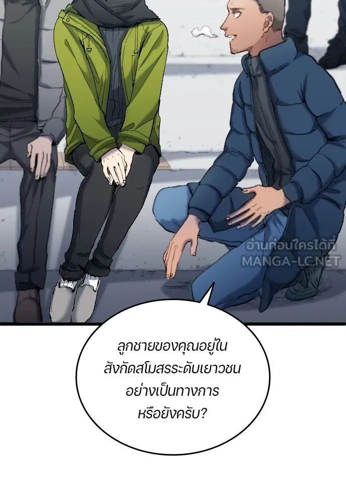 นักเตะแข้งสวรรค์ ตอนที่ 19 รูปที่ 48