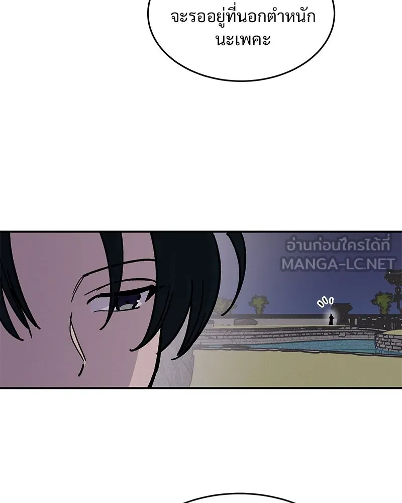 ข้าต้องไม่ใช่พระชายา ตอนที่ 14 รูปที่ 36