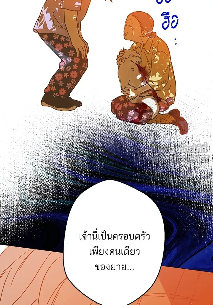 ฉันมันร้าย หรือเพราะโลกไม่น่ารัก ตอนที่ 185 รูปที่ 75