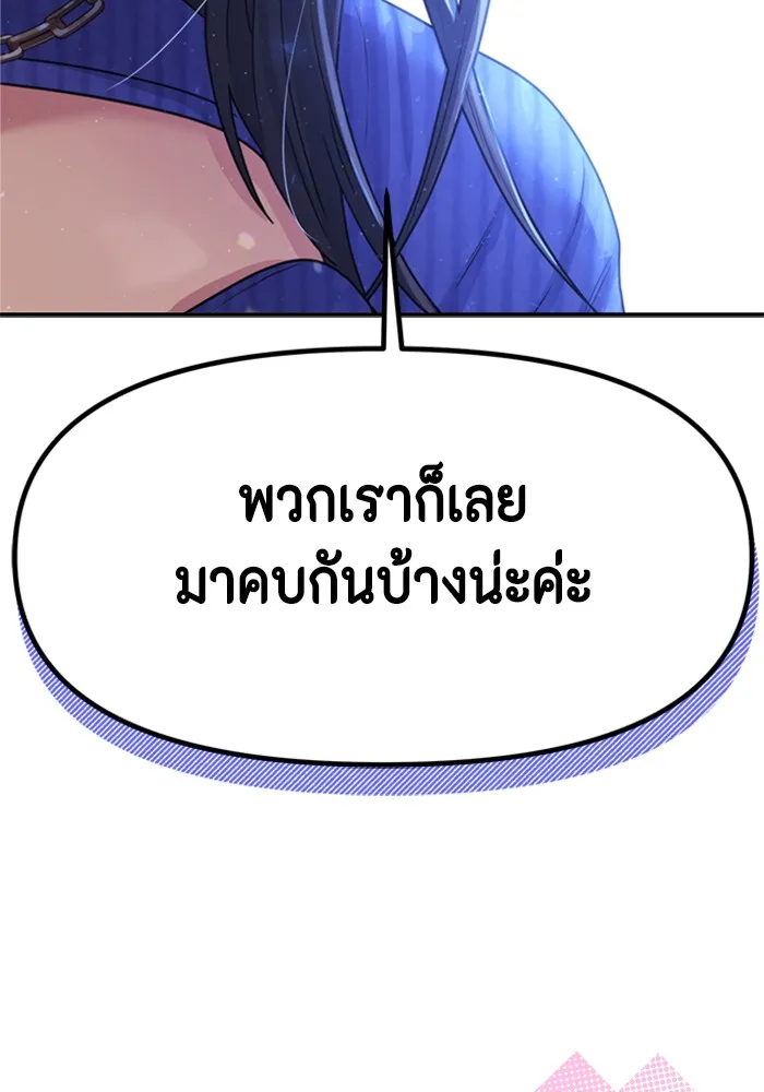 Couple Breaker ตอนที่ 16 รูปที่ 151