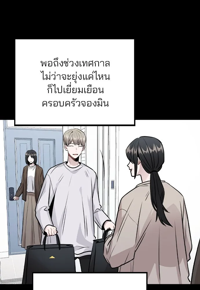 รักผิดแผน ตอนที่ 44 รูปที่ 29