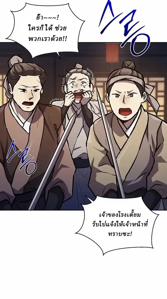 Reborn on the Demonic Cult Battlefield ยอดอ_จฉร_ยะผ_หวนค_น ตอนที่ ตอนที่ 6 รูปที่ 28