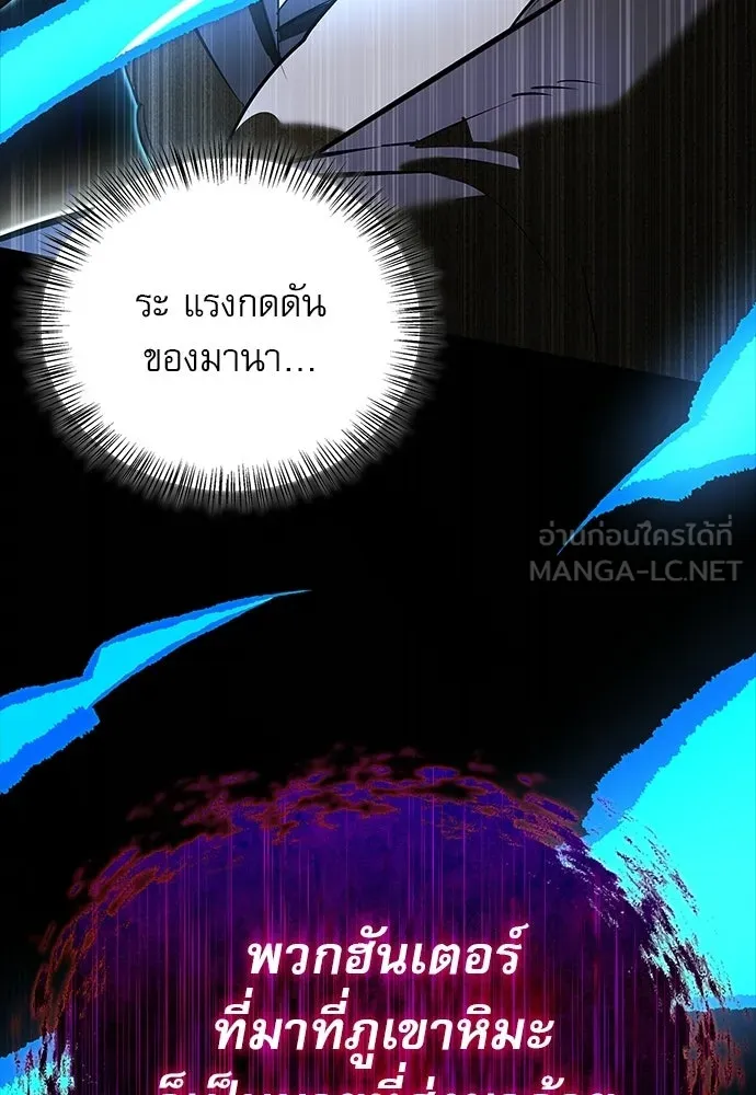 ชีวิตฮีลใจนายฮันเตอร์คลาส S ตอนที่ 40 รูปที่ 39