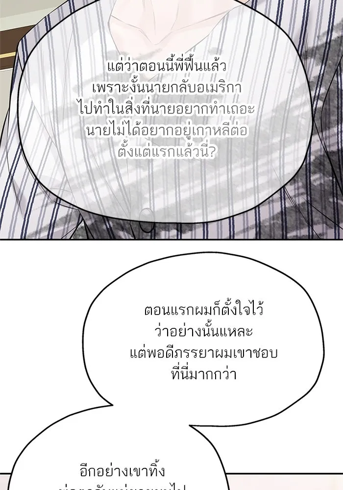 สลับรัก สลับชะตา ตอนที่ 73 รูปที่ 59