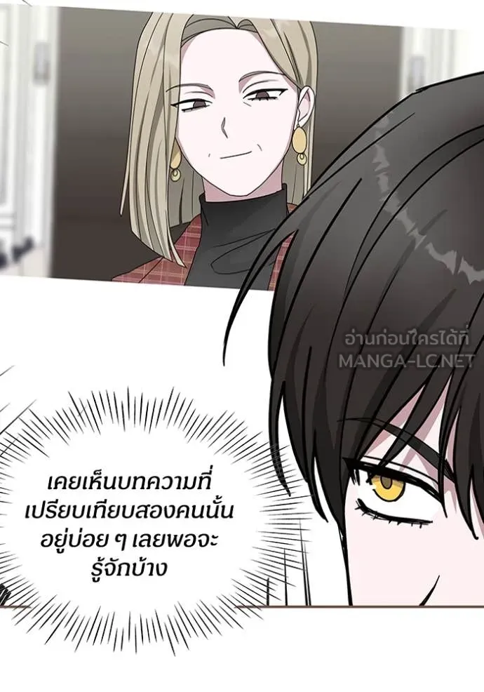 ฉันเนี่ยนะ ตอนที่ 31 รูปที่ 8