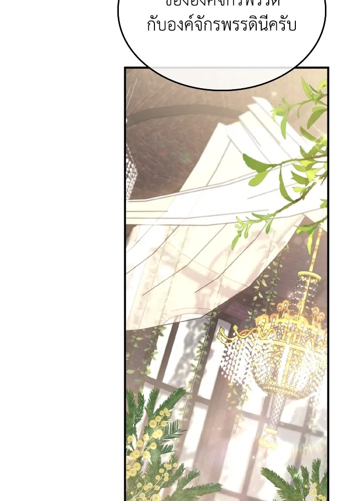 ทำแบบนี้ไม่ได้เพคะ องค์ชาย ตอนที่ 84 (ตอนจบ) รูปที่ 115