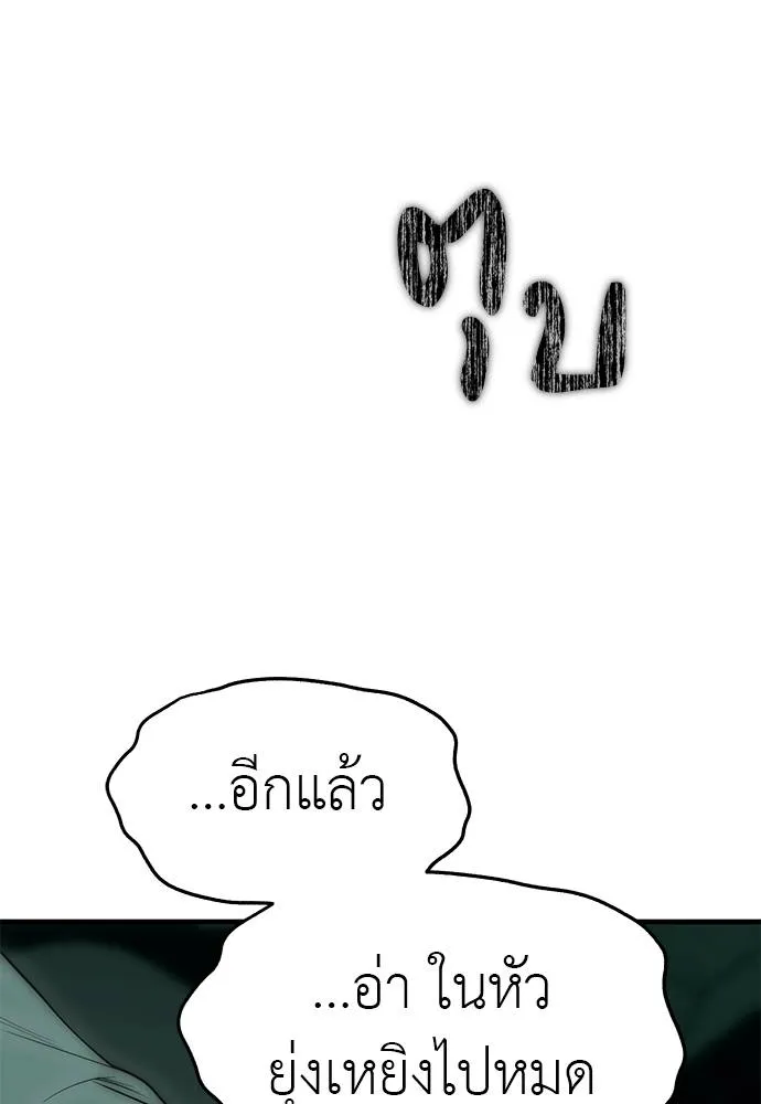 Undercover Chaebol ตอนที่ 91 รูปที่ 35