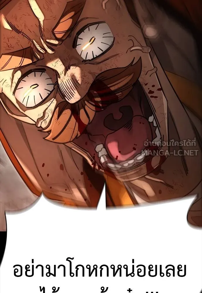 ยมราชลงทัณฑ์ ตอนที่ 63 รูปที่ 156