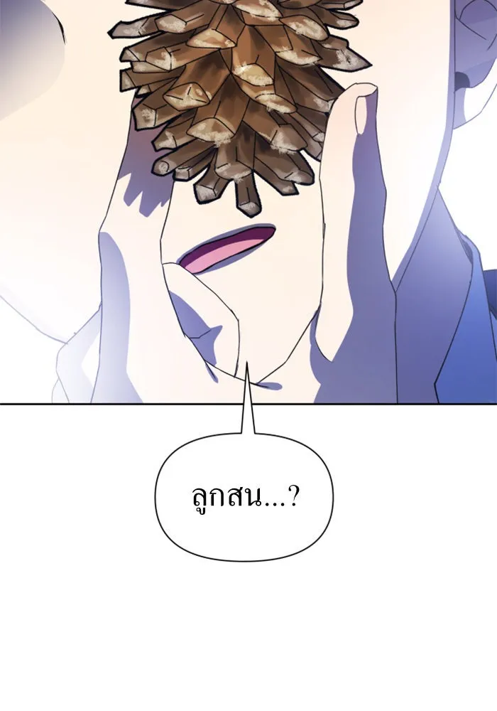 ชิงชีวิตพลิกลิขิตชะตา ตอนที่ 32. อยากพบ รูปที่ 80