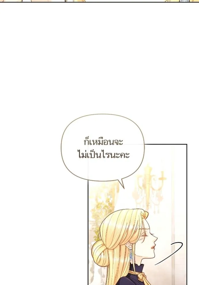 การแต่งงานครั้งใหม่ข ตอนที่ 200 รูปที่ 20