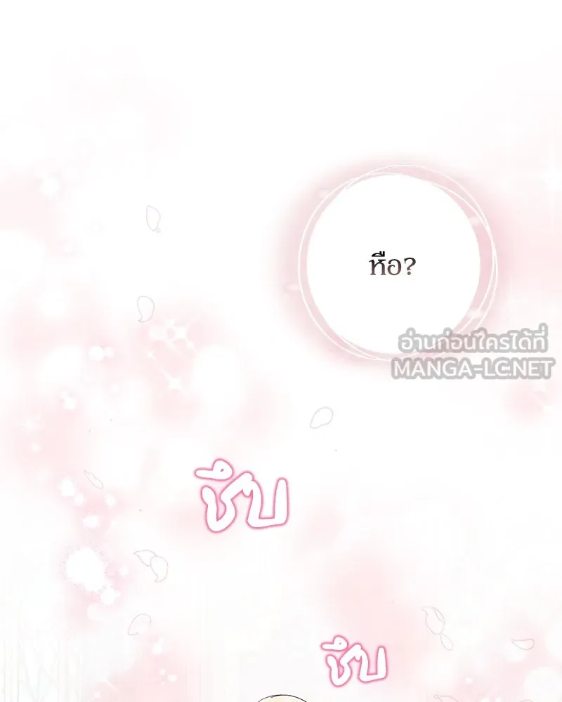 ดัชเชสเชลย ตอนที่ 15 รูปที่ 87