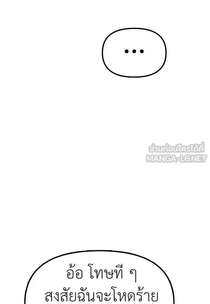 ผู้กล้าฝ่า ตอนที่ 7 รูปที่ 104
