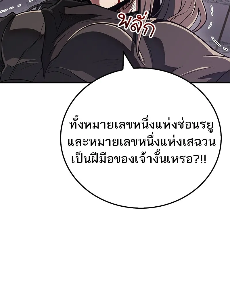 สุดยอดเทรนเนอร์แห่งยุทธภพ ตอนที่ 86 พวกเจ้าเป็นใครกันแน่ รูปที่ 107