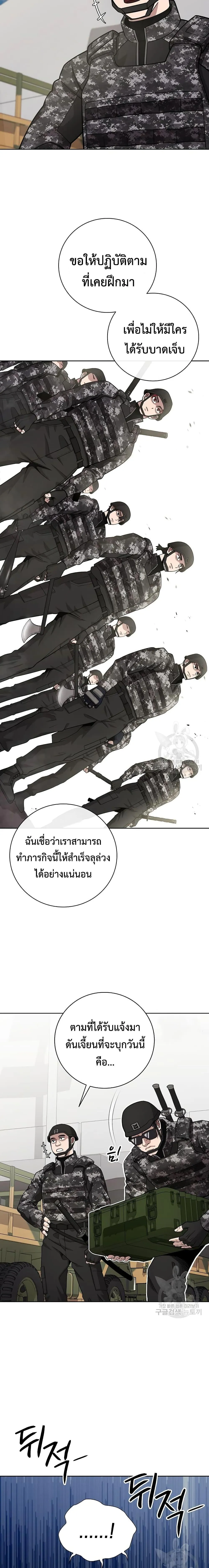 The Dark Mage_s Return to Enlistment กล_บโลกมน_ษย_ท_งท_ พร_งน_ต_องเกณฑ_ทหารซะง_น ตอนที่ ตอนที่ 21 รูปที่ 19