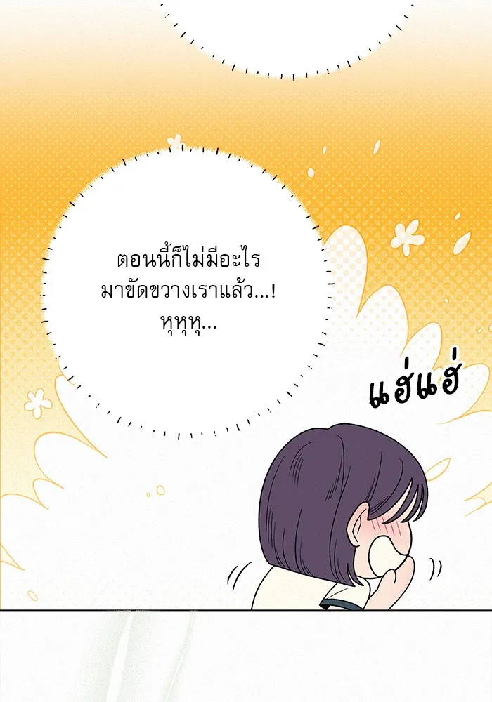 ปฏิบัติการรักวุ่นหัวใจ ตอนที่ 85 รูปที่ 7