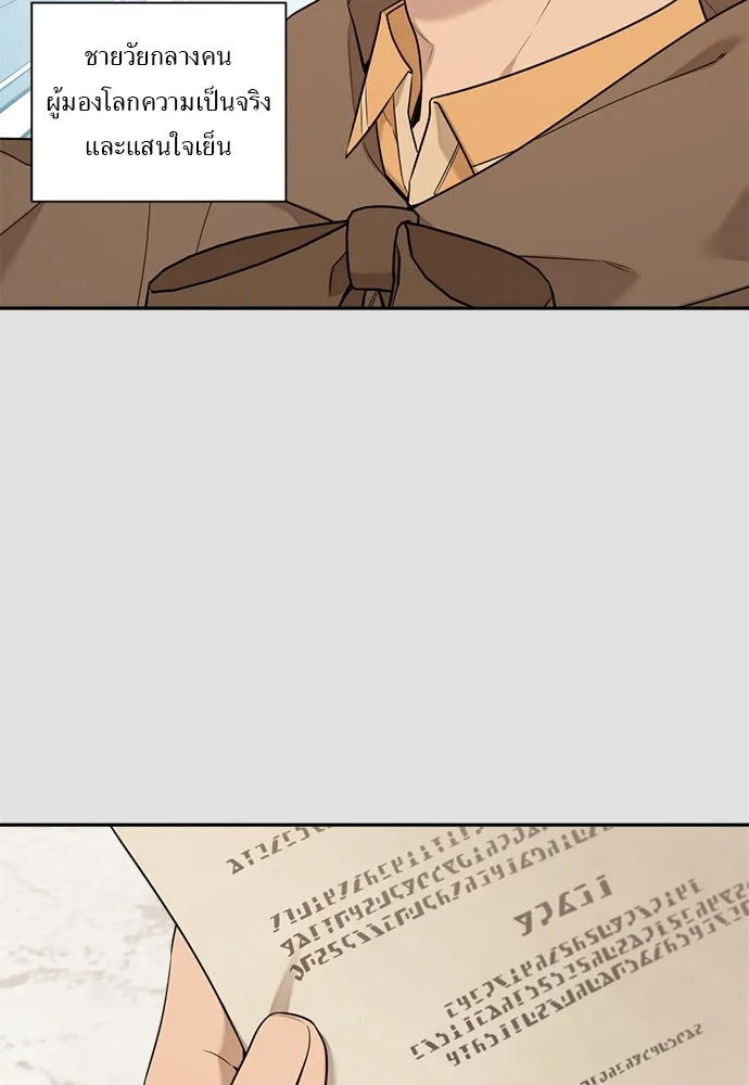 อัศวินเดลิเวอรี ตอนที่ 13 วิธีเอารถบรรทุกกลับคฤหาสน์ รูปที่ 52