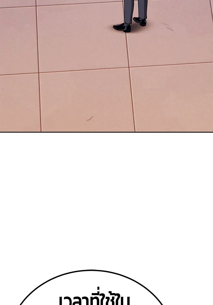 +99 ท่อนไม้พร้อมบวก ตอนที่ 4 เจ้าเด็กหมาป่า (2) รูปที่ 154