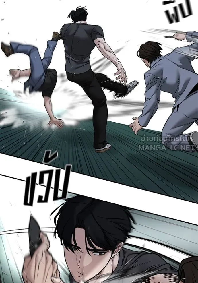 เลวฟากเลว ตอนที่ 121 รูปที่ 54