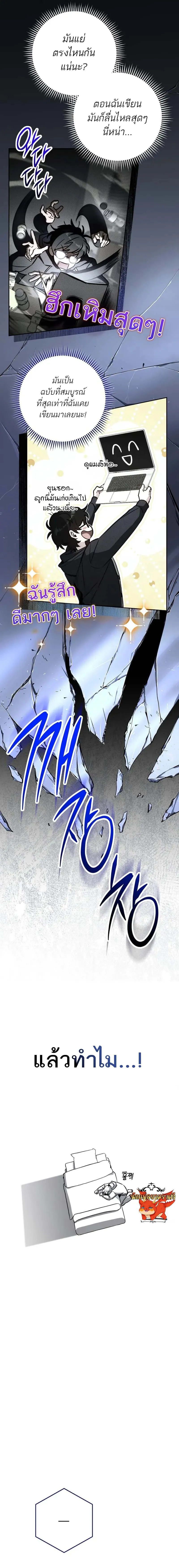 The Top Ranker_s Aspiring Writer Life Manual ท_อปแรงค_ฮ_นเตอร_อยากจะเป_นน_กเข_ยน ตอนที่ ตอนที่ 0 รูปที่ 6