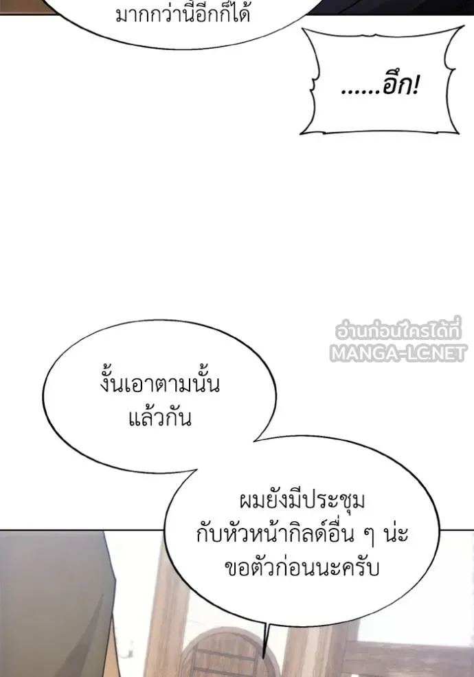 ศึกชิงบัลลังก์เทพเจ้ ตอนที่ 175 รูปที่ 34