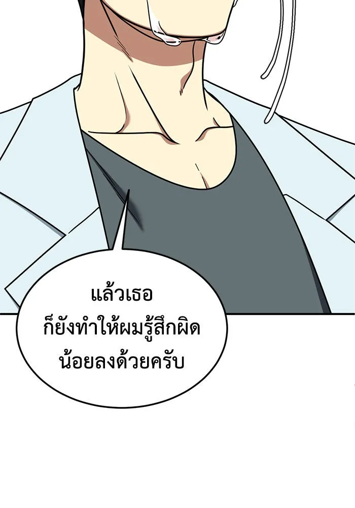 ช่วยเปลี่ยนฉันที ตอนที่ 183. คโยแทฮี 23 รูปที่ 44