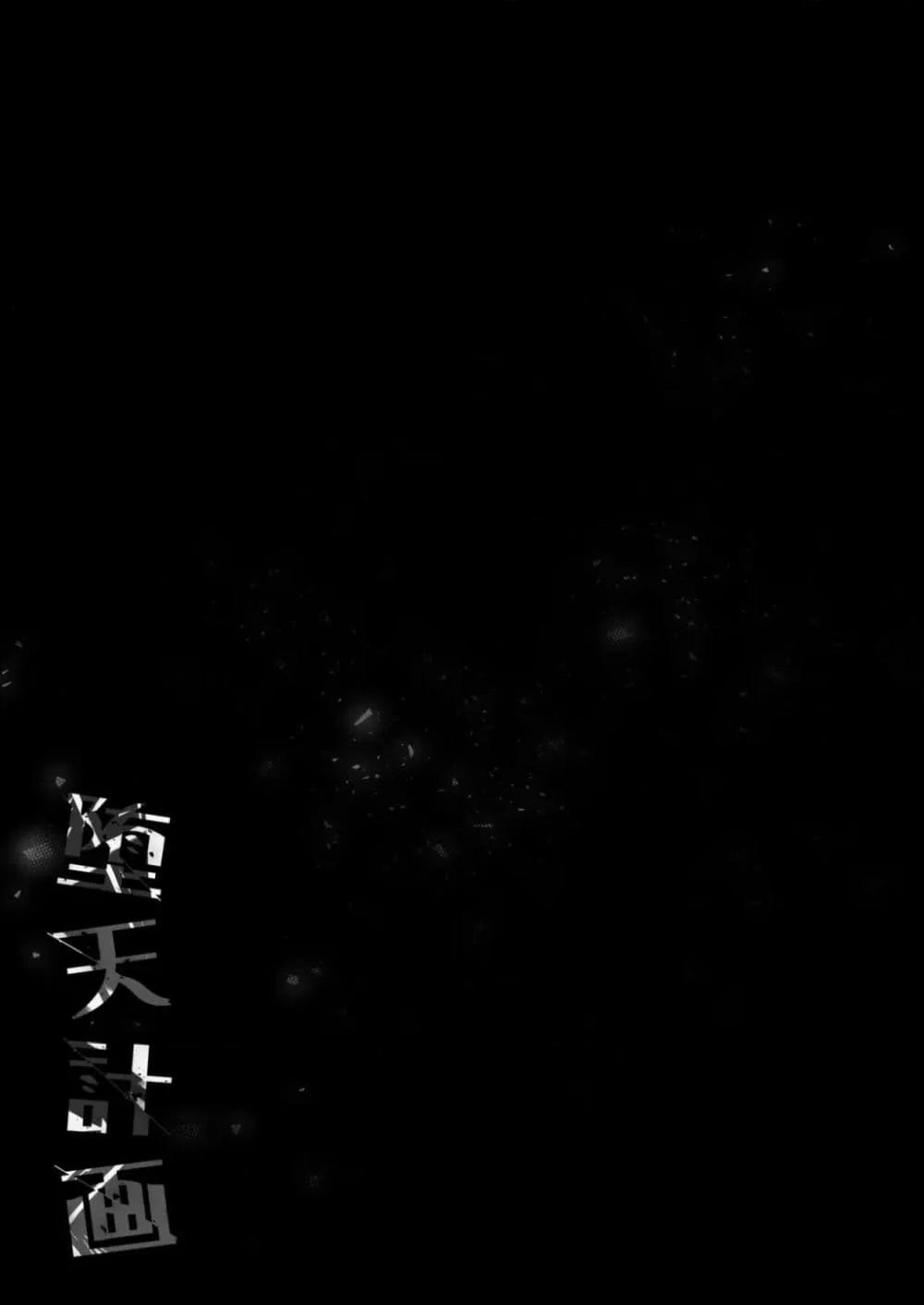 Doujin-Lc- อ่าน โดจิน มังฮวา เกาหลี ญี่ปุ่น จีน แปลไทย Daten Keikaku 3 -Fukan Tenshi wa Kyousei Kando Up de Otosu- แผนตกสวรรค์ 3 -บังคับนางฟ้าที่ไม่รู้สึกให้มีความรู้สึกไวขึ้น- ตอนที่ 1 2 3 4 5 6 7 8 9 10 11 12 13 14 ฟรี ไม่มีโฆษณา อ่าน โดจิน Manhwa เกาหลี ญี่ปุ่น จีน เรามีครบ คัดมาให้เน้นๆ โดจิน 18+ รับประกันความฟินโดย  Doujin Lc