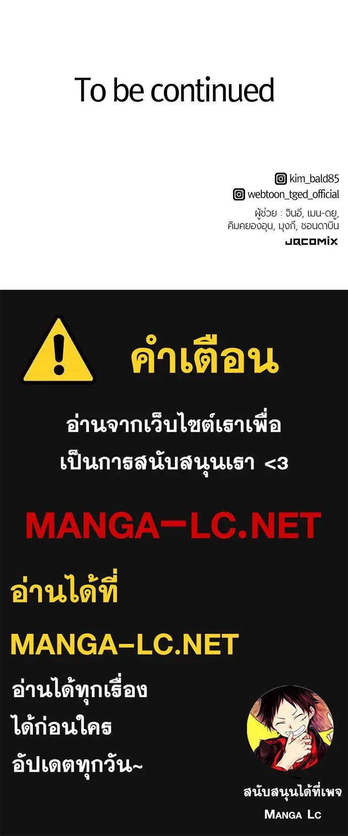 ยอดสถาปนิกผู้พิทักษ์อาณาจักร ตอนที่ 149 รูปที่ 151