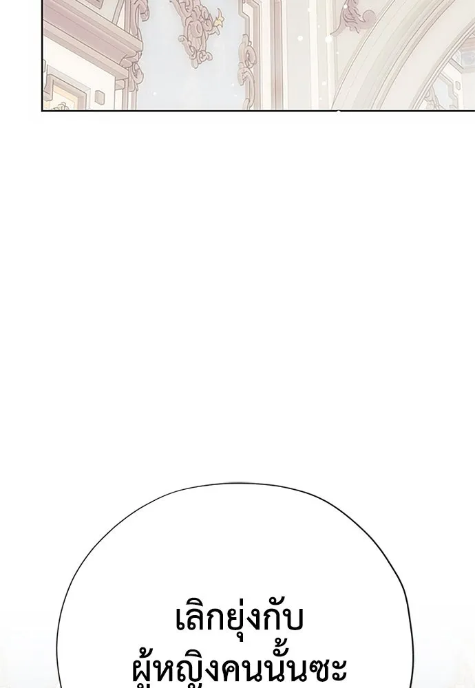 คมเขี้ยวชำระแค้น ตอนที่ 24 รูปที่ 41