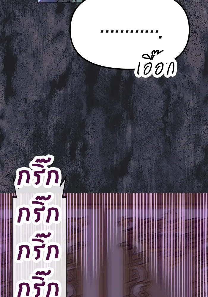 เกมรักจับสามี ตอนที่ 2 รูปที่ 86