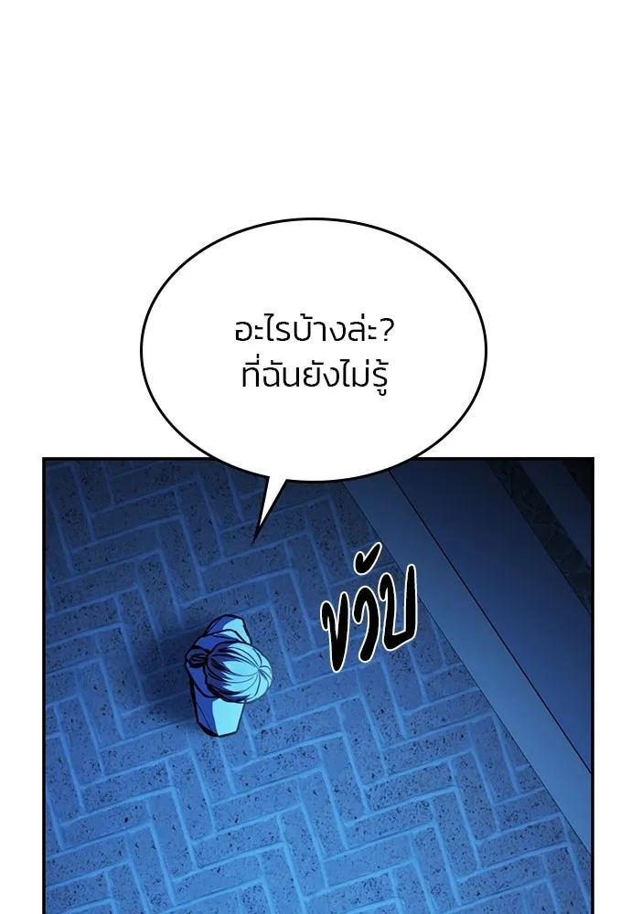 รักแล้วห้ามเลิก ตอนที่ 38 รูปที่ 35