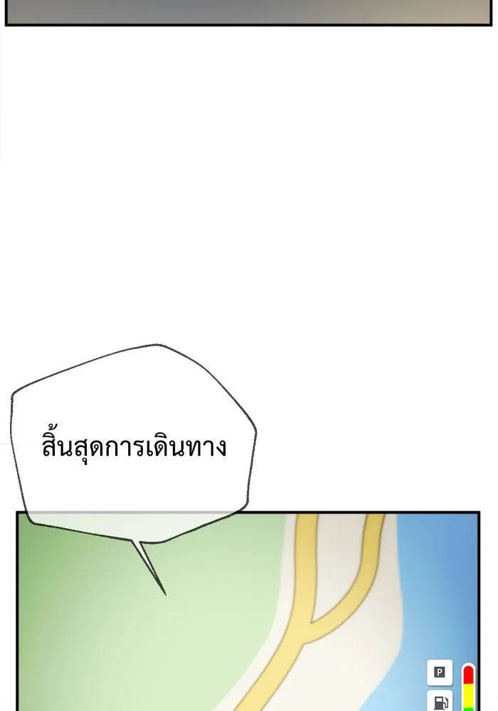 ช่วยเปลี่ยนฉันที ตอนที่ 64. ยอมินซอ 14 รูปที่ 4