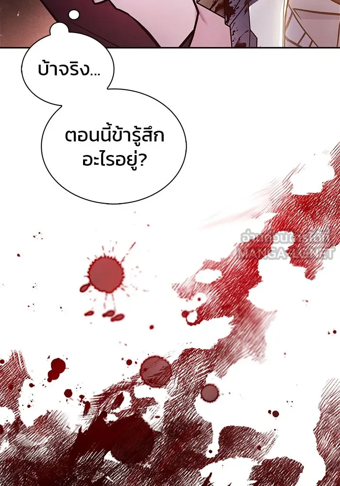 ผมไม่ได้เก่งอย่างที่คิด ตอนที่ 64 รูปที่ 36