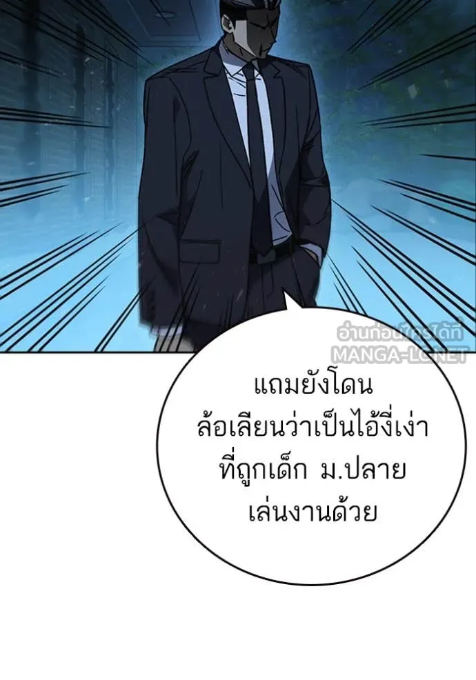 Study Group ตอนที่ 292 รูปที่ 75