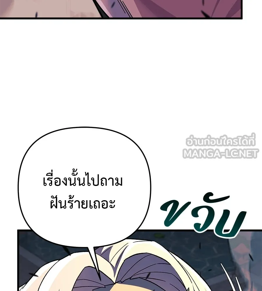 สัปดาห์นี้งดอัปตอนใหม่ ตอนที่ 112 รูปที่ 27